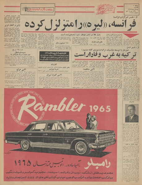 پرونده:Ettelaat13431020.pdf