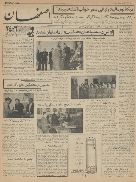 پرونده:Ettelaat13431020.pdf