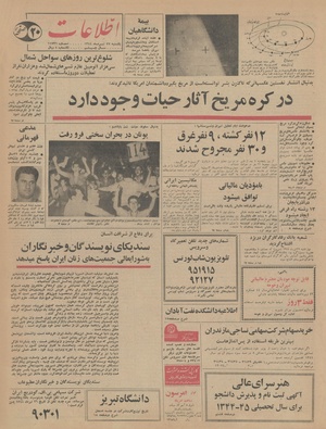 Ettelaat13440427.pdf