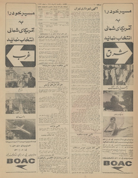 پرونده:Ettelaat13440427.pdf