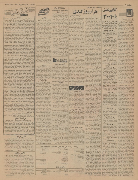 پرونده:Ettelaat13440427.pdf