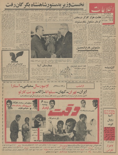 پرونده:Ettelaat13450623.pdf