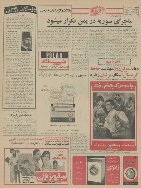 پرونده:Ettelaat13450623.pdf