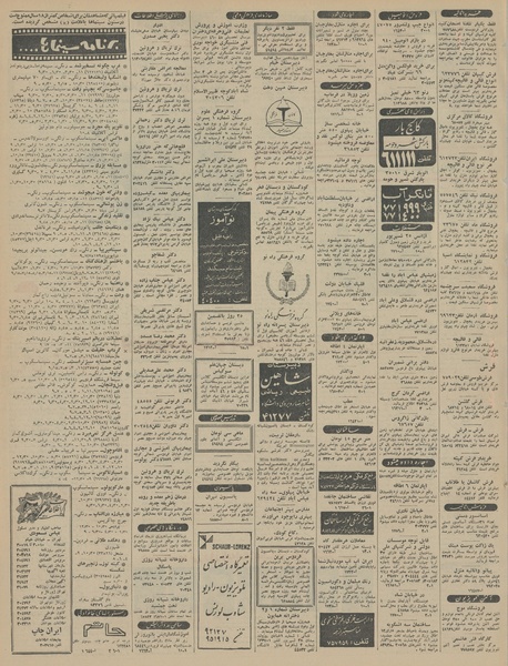 پرونده:Ettelaat13450623.pdf