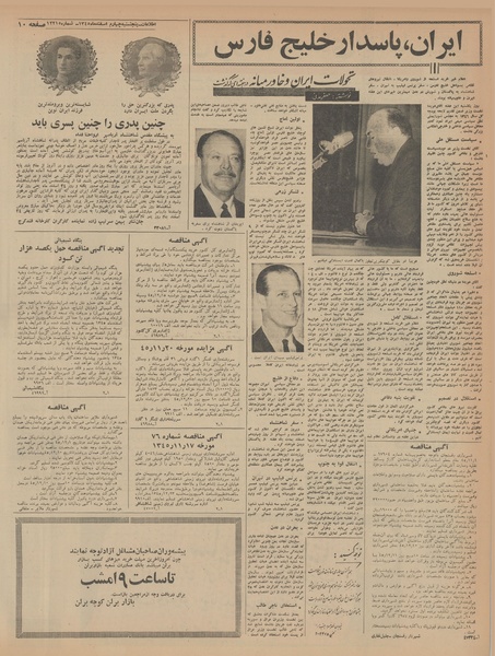 پرونده:Ettelaat13451204.pdf