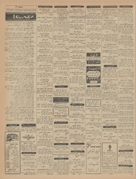 پرونده:Ettelaat13451204.pdf