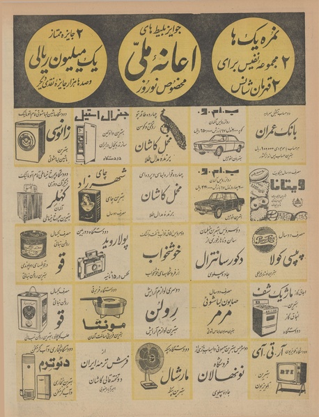 پرونده:Ettelaat13451204.pdf