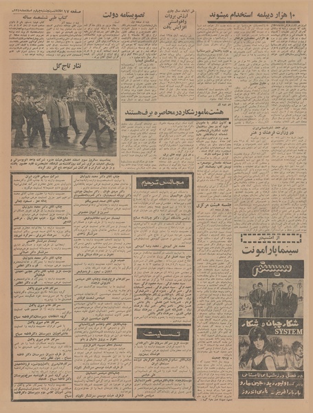 پرونده:Ettelaat13451204.pdf