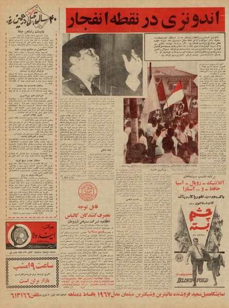 پرونده:Ettelaat13451204.pdf