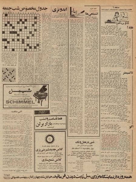 پرونده:Ettelaat13451204.pdf