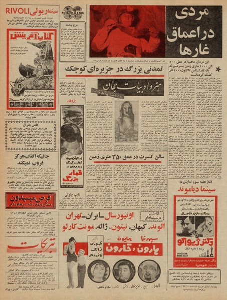 پرونده:Ettelaat13451204.pdf