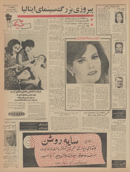 پرونده:Ettelaat13451204.pdf