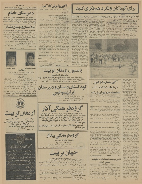 پرونده:Ettelaat13460605.pdf