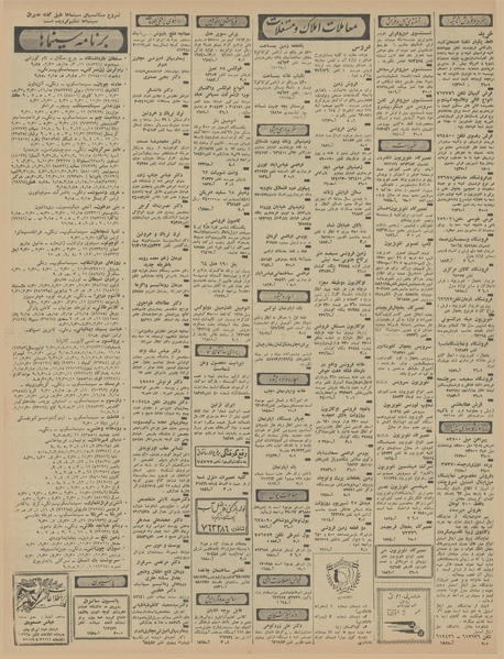 پرونده:Ettelaat13460605.pdf