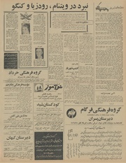 صفحهٔ بعدی ←