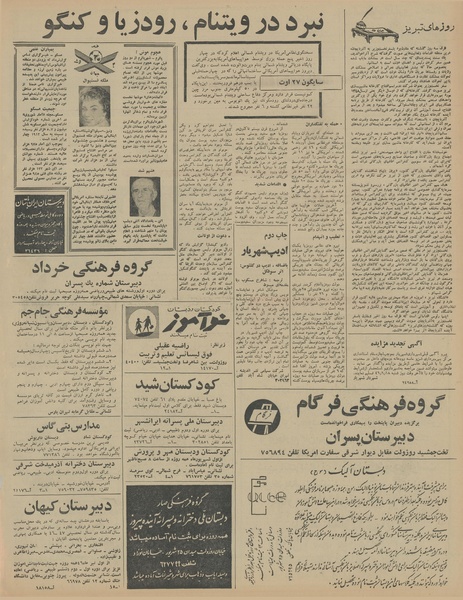 پرونده:Ettelaat13460605.pdf