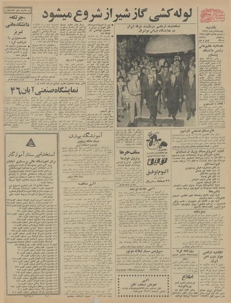 پرونده:Ettelaat13460605.pdf