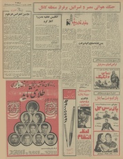 صفحهٔ بعدی ←