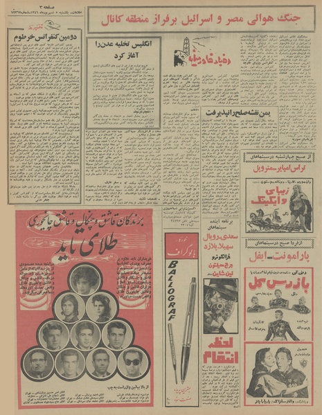 پرونده:Ettelaat13460605.pdf