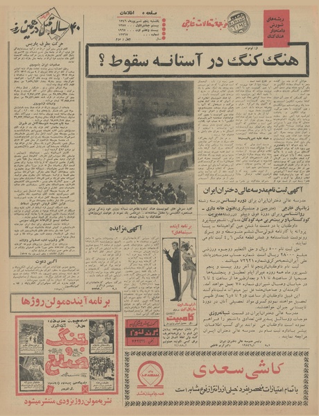 پرونده:Ettelaat13460605.pdf