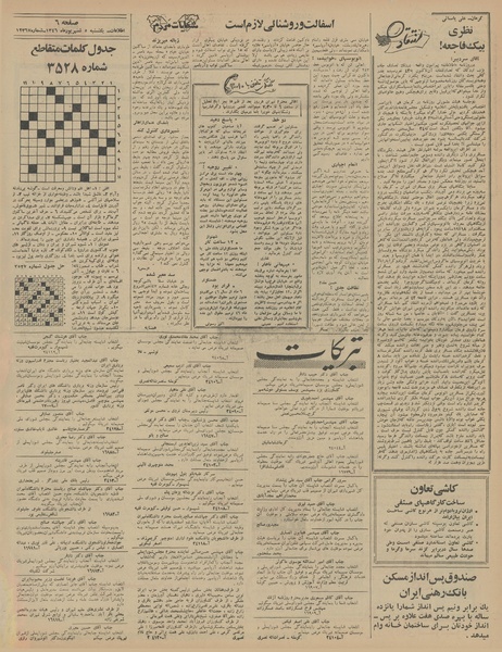 پرونده:Ettelaat13460605.pdf