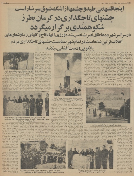 پرونده:Ettelaat13460807.pdf