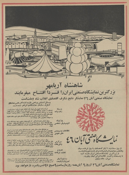 پرونده:Ettelaat13460807.pdf