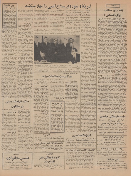 پرونده:Ettelaat13470411.pdf