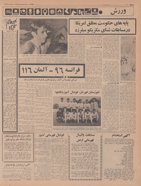 پرونده:Ettelaat13470411.pdf