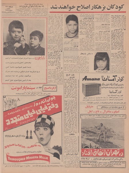 پرونده:Ettelaat13470411.pdf