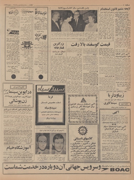 پرونده:Ettelaat13470411.pdf