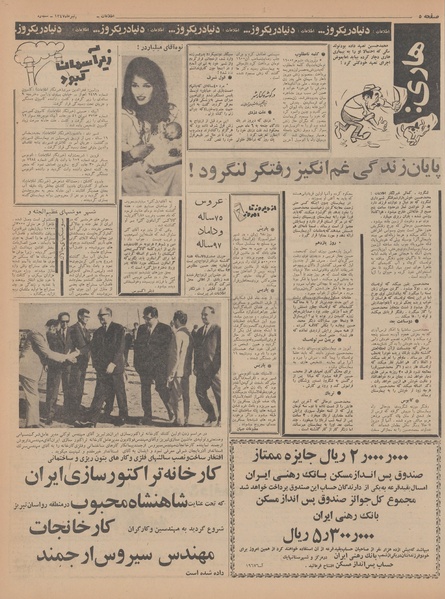 پرونده:Ettelaat13470411.pdf