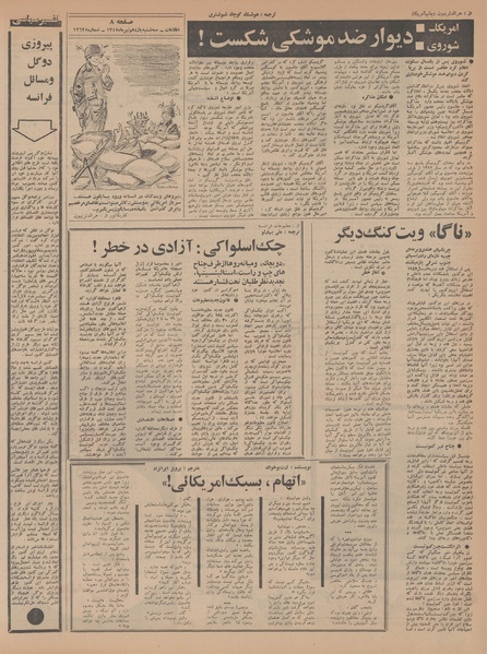 پرونده:Ettelaat13470411.pdf