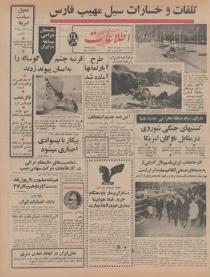 Ettelaat13470919.pdf