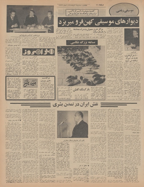 پرونده:Ettelaat13470919.pdf