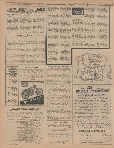 پرونده:Ettelaat13470919.pdf