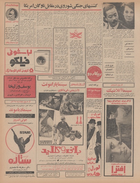 پرونده:Ettelaat13470919.pdf