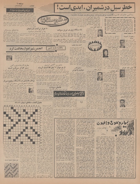 پرونده:Ettelaat13470919.pdf