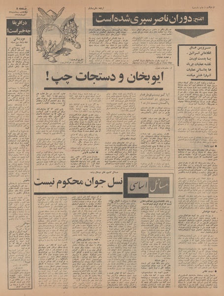 پرونده:Ettelaat13470919.pdf