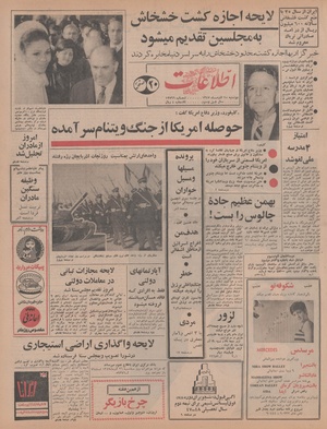 Ettelaat13470925.pdf