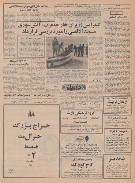 پرونده:Ettelaat13480604.pdf