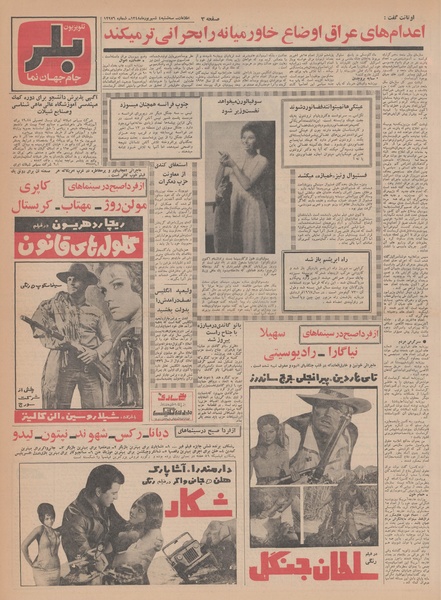 پرونده:Ettelaat13480604.pdf