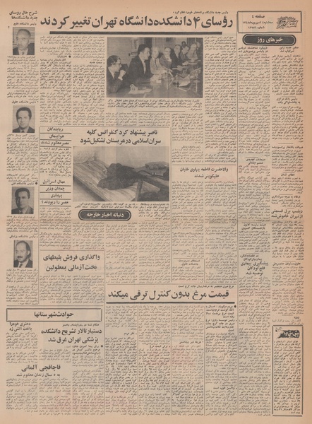 پرونده:Ettelaat13480604.pdf