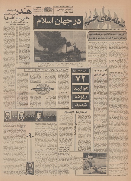 پرونده:Ettelaat13480604.pdf