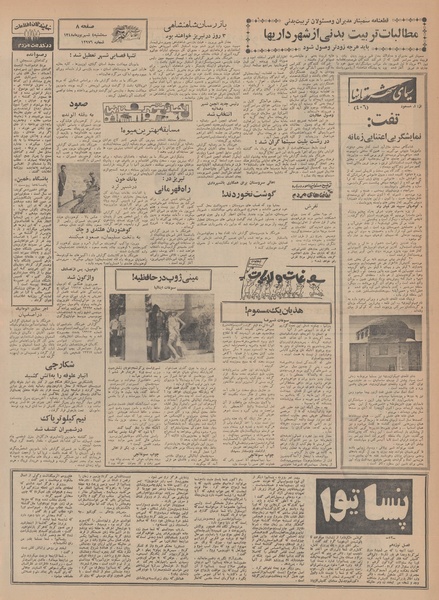 پرونده:Ettelaat13480604.pdf