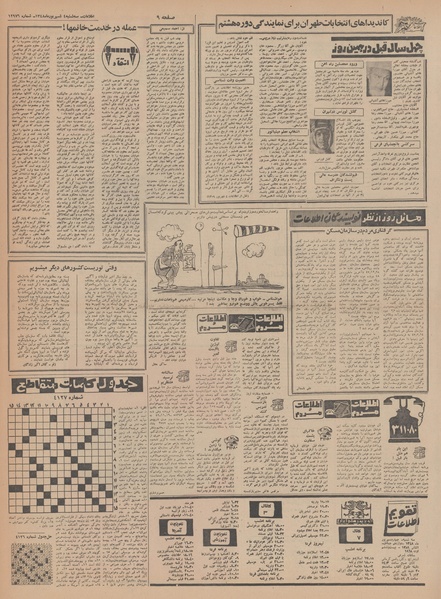 پرونده:Ettelaat13480604.pdf