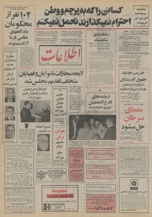 Ettelaat13530917.pdf