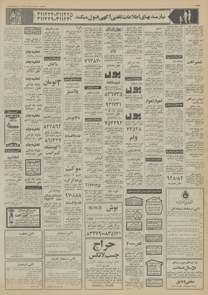 پرونده:Ettelaat13530917.pdf