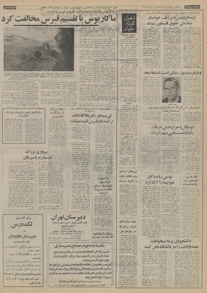 پرونده:Ettelaat13530917.pdf