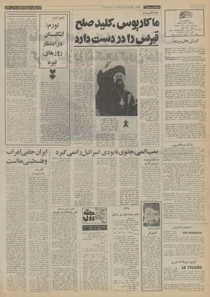 پرونده:Ettelaat13530917.pdf